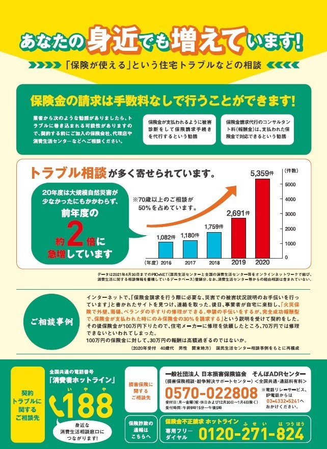 2特定修理.jpg