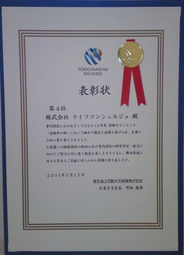 自動車4位