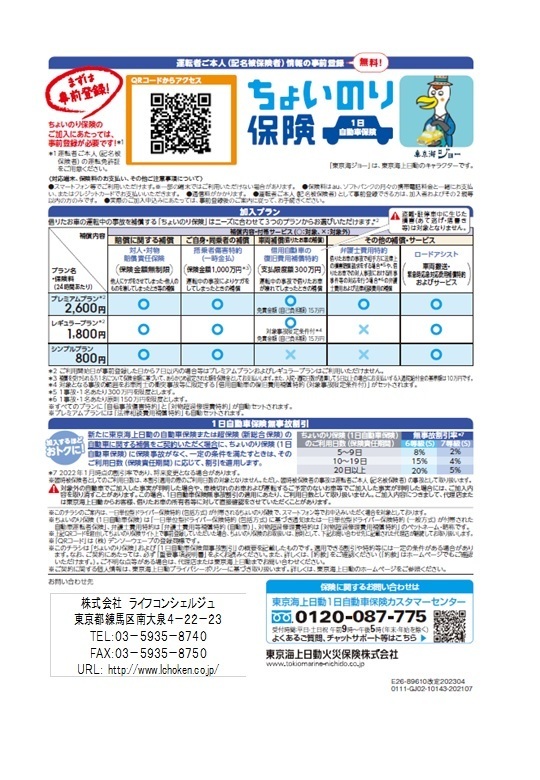 ちょいのり②.jpg