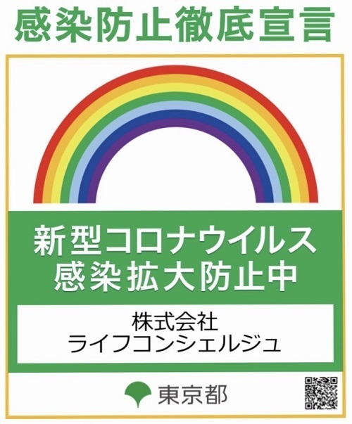 虹色ステッカー.jpg