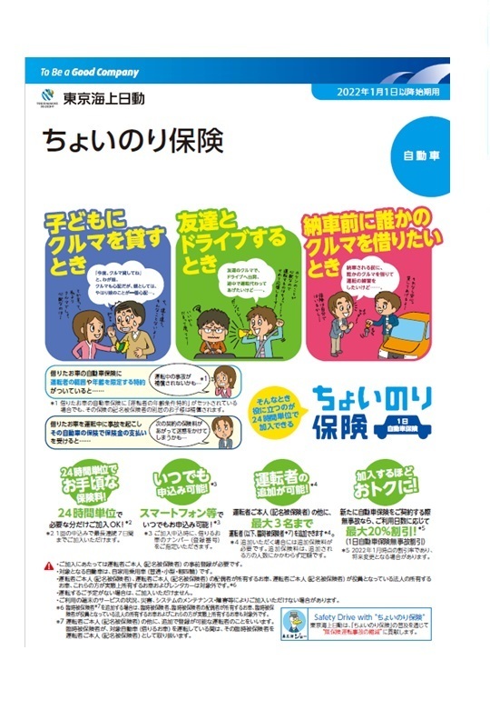ちょいのり①.jpg