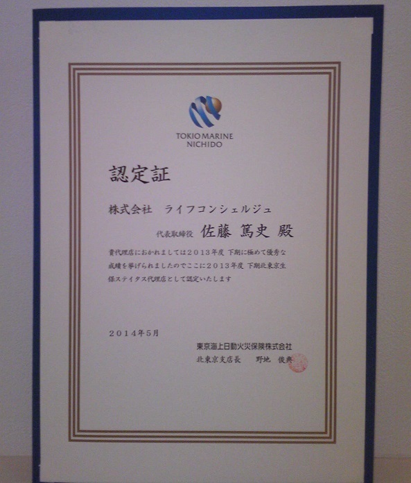 認定書26.05.jpg