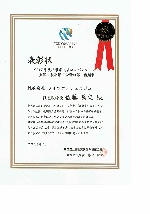 2107生保長期第三.png