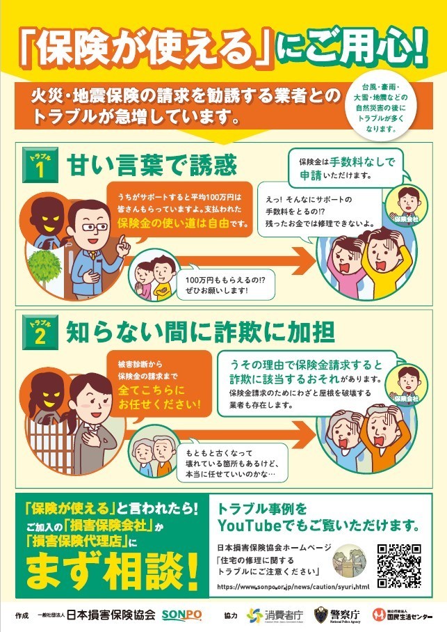 1特定修理.jpg
